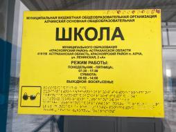 НАИМЕНОВАНИЕ  УЧРЕЖДЕНИЯ  ШРИФТОМ БРАЙЛЯ